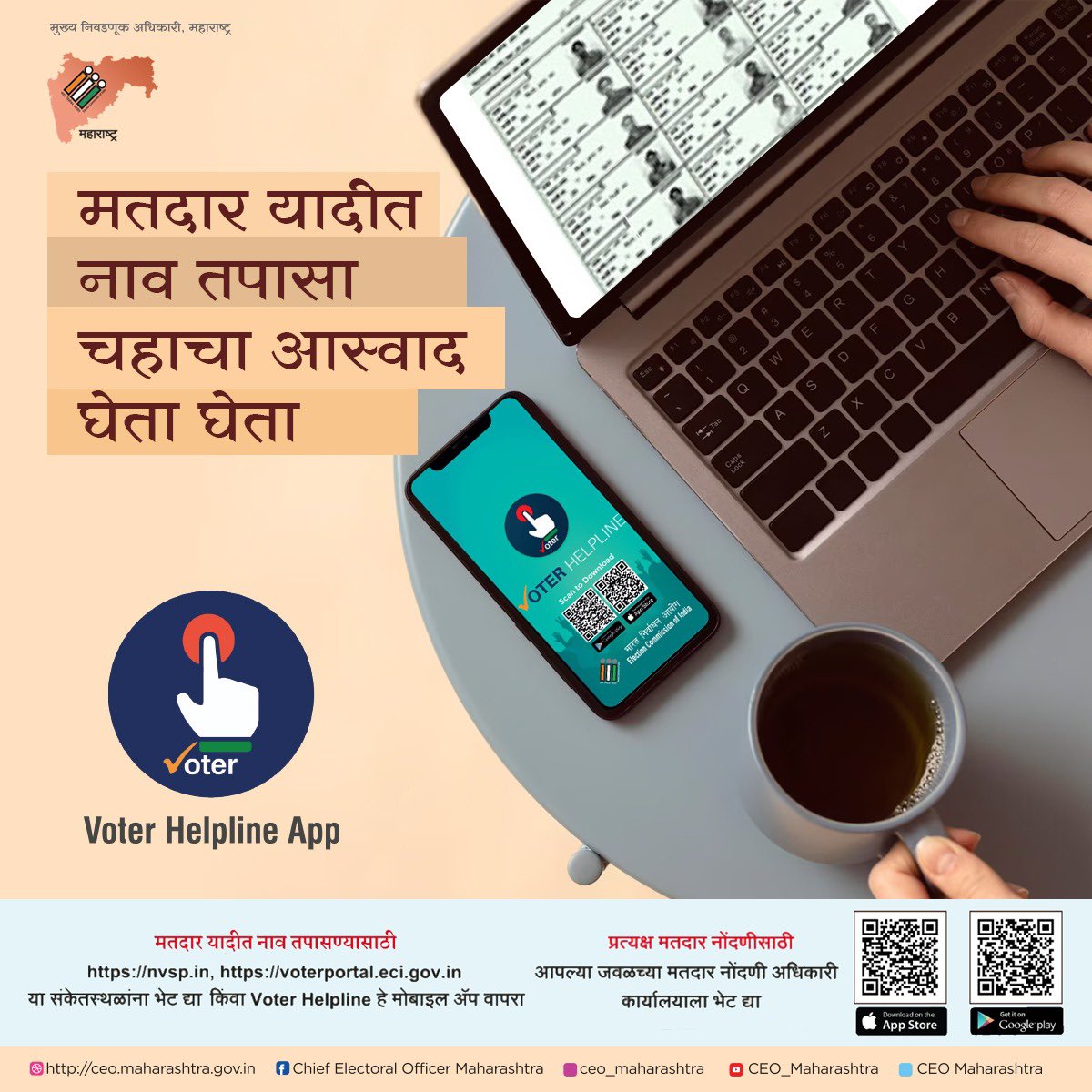 KDMCOfficial's tweet photo. मतदार यादीत नाव तुम्ही तपासल का?..
#CEOMaharashtra #eci #kdmc #deothane #ecisveep #voting #voteismust #voteispower #votekaro #thanedistrict #novotertobeleftbehind #kdmc https://t.co/acT4CDyPXd