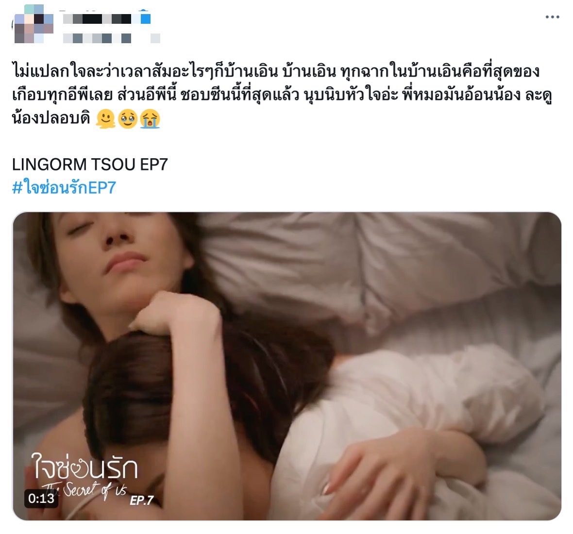 woopmag's tweet photo. ฟีเวอร์ “หลิงหลิง-ออม” ดราม่าฉ่ำ แรงติดเทรนด์โลก
“ใจซ่อนรัก” ยืน 1 กวาดกระแสความนิยมแซฟฟิก
https://t.co/UNDB1XjZwH
#หลิงออม #ใจซ่อนรัก #TheSecretOfUs #TheSecretOfUsEP7
#LINGORMTSOUEP7 https://t.co/zf1gL3dNwm