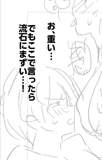 朱鳶さんのケツがでかすぎてアキラくんの腰が壊れる漫画を描いています 