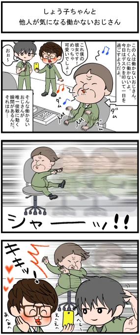 野次馬には、絶対に見届けなきゃいけない瞬間がある--…
#漫画が読めるハッシュタグ #創作漫画 #再掲 
