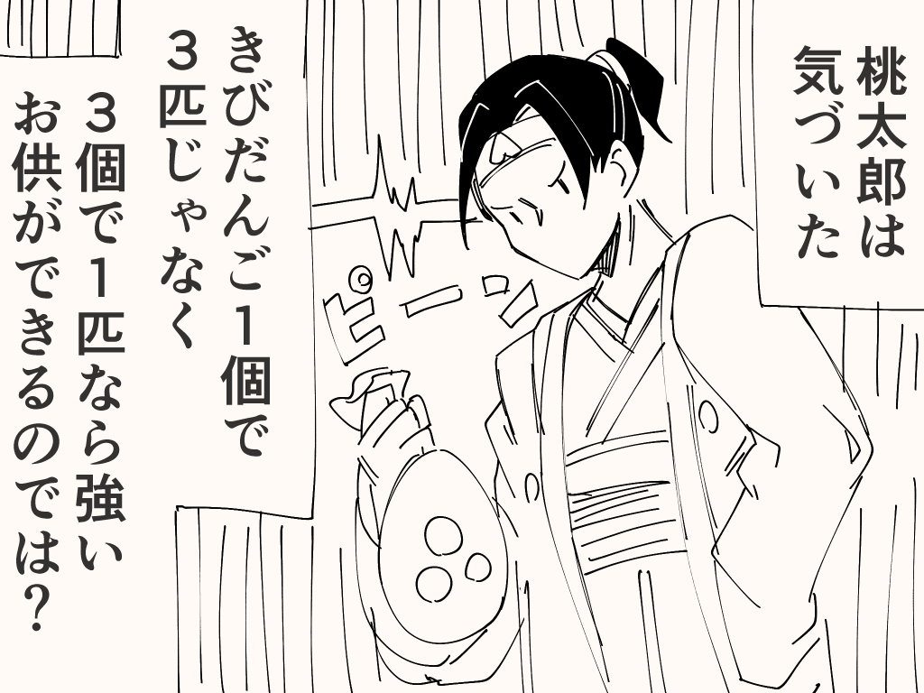 3つ分のパワーを持つアレ 
