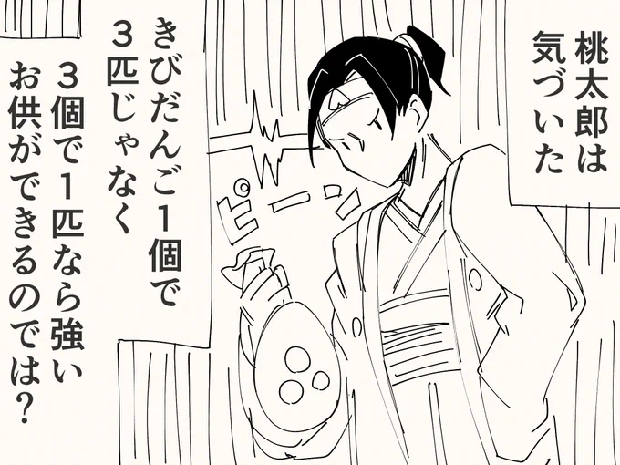 3つ分のパワーを持つアレ 
