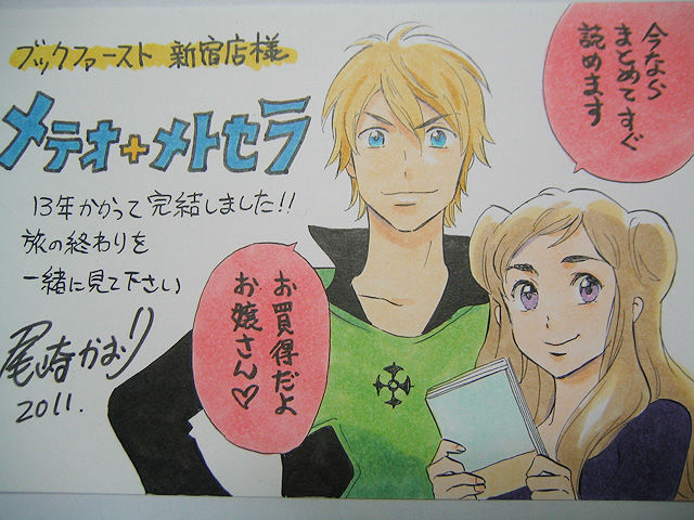 完結の時の書店ポップ

でもオリンピック選手見ていても思うけど
人生の中でひと時何か一つのことに命かけた日々があるのは
幸せなことだ 