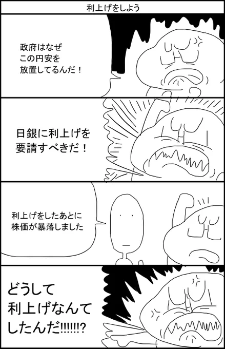 利上げをしよう 