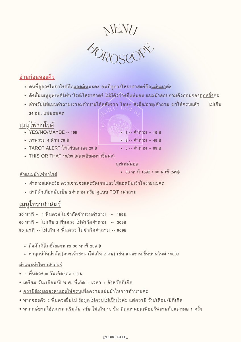 ⌗ดูดวงบ้านโฮโร 𓂋✨รับคิว/ตอบช้า💚 tweet media