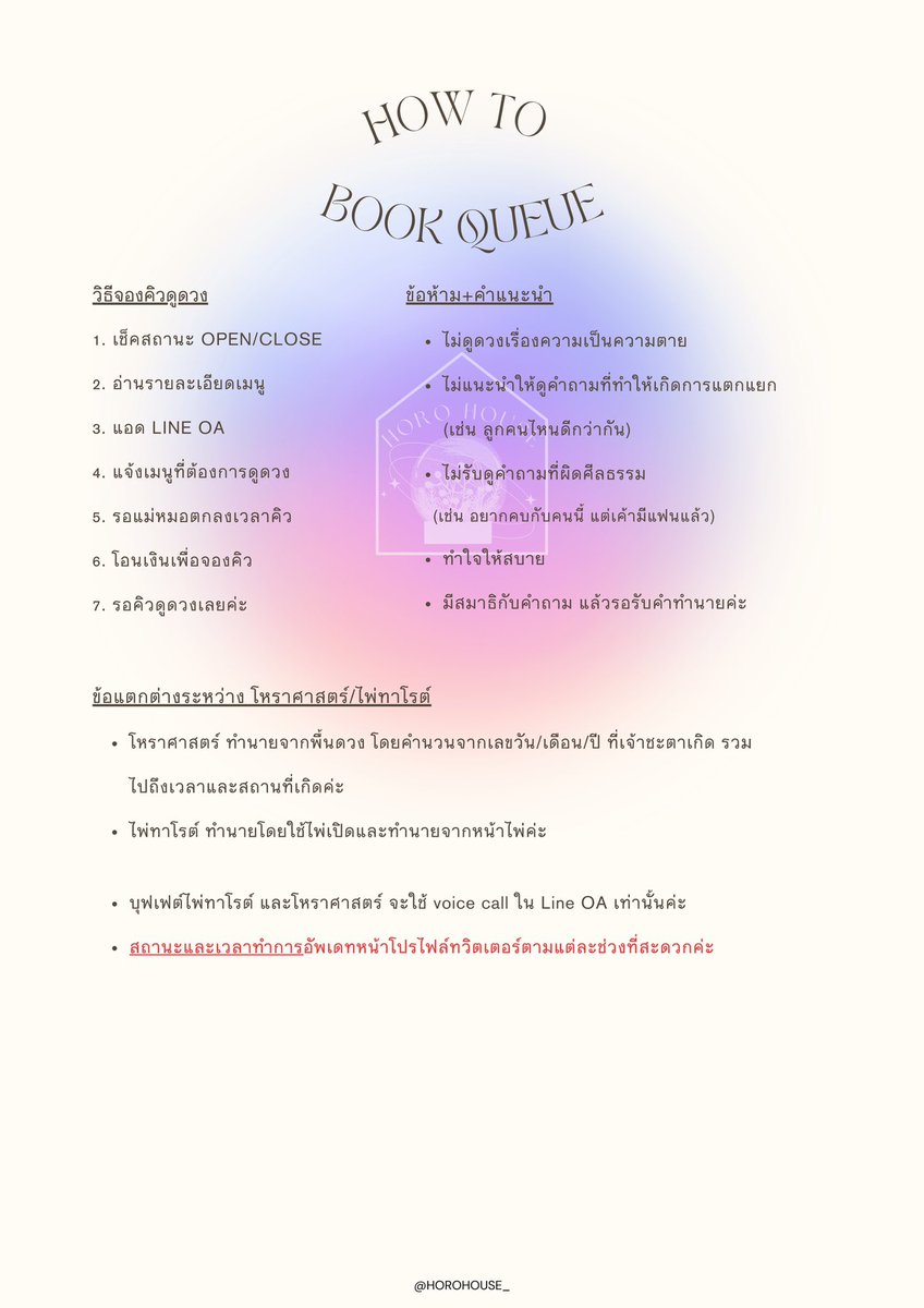 ⌗ดูดวงบ้านโฮโร 𓂋✨รับคิว/ตอบช้า💚 tweet media