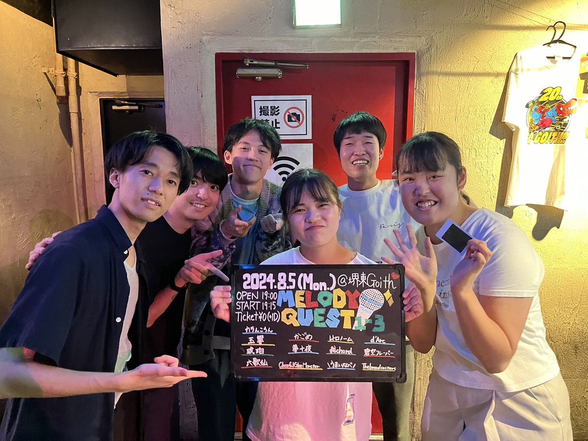 kagome_OS's tweet photo. 🧺_____________________🧺

　　　　📣出演報告📣
　　　【MelodyQuest 1-3 】

初の外部ライブ、会場とお客さんが暖かく
皆さんの背中を押す演奏ができました！💪

これからもよろしくお願いします！
#メロクエ

🧺_____________________🧺 https://t.co/uDI8D3iNQ5