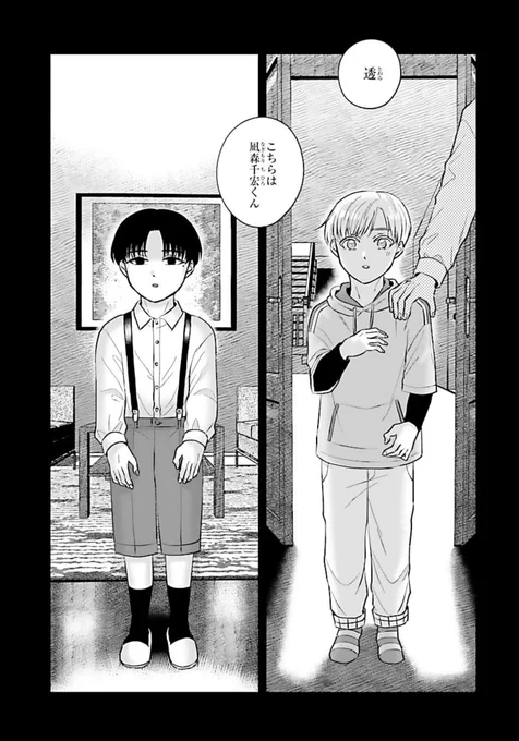 最新話掲載されております。 アートフェアの様子や幼馴染の過去エピソードなど盛りだくさん🚗 どうぞよろしくお願いします! (次号はお休みを頂いております) #いつか死ぬなら絵を売ってから #いつ絵を