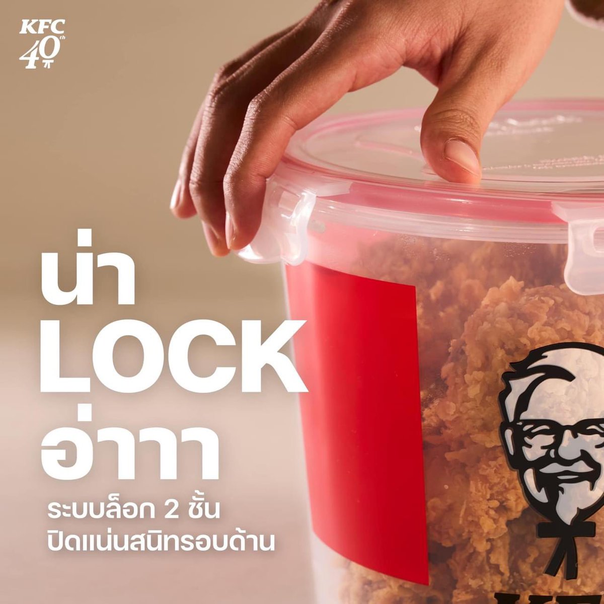 eric_sayompoo's tweet photo. โหแคมเปญวันแม่ของ KFC ปีนี้ ก็ X กับกล่อง Super Lock ไปเลย กับคอนเสป “แด่แม่ผู้ชอบเก็บ” 

แล้วไม่ใช่แค่แม่อยากได้นะ กูก็อยากได้ 5555 

#kfcbucketware
 #kfcxsuperlock https://t.co/Ui3nXHO8vU