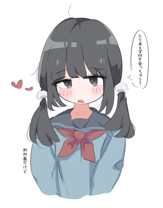 おそろしい子 