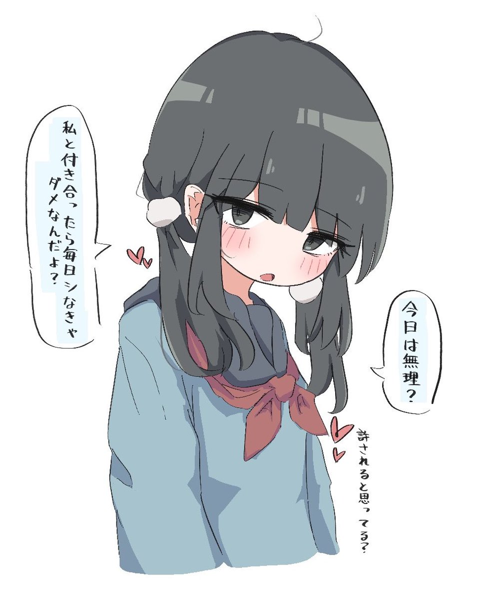 おそろしい子 