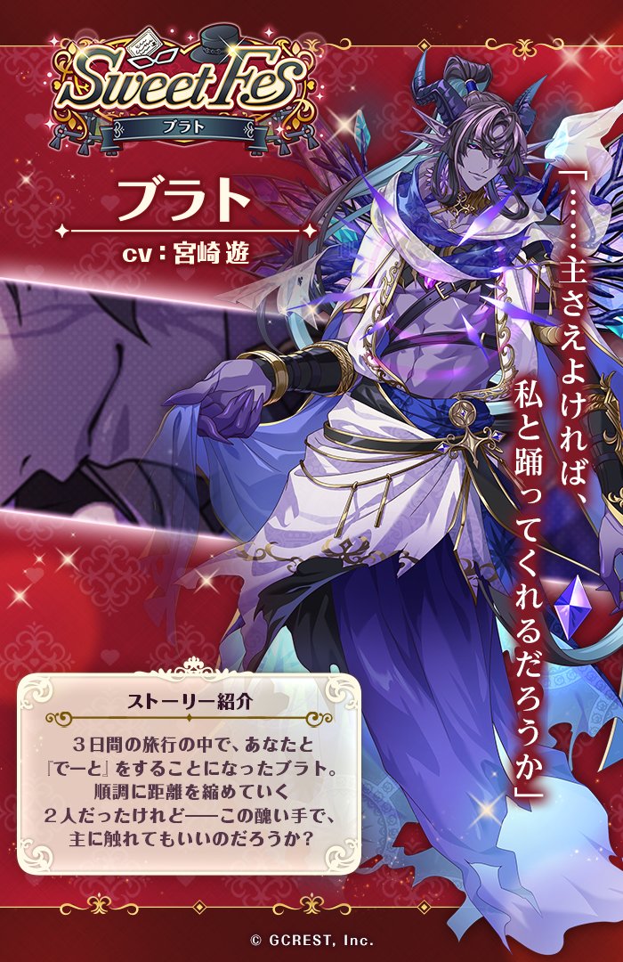 ゆめくろ　夢職人と忘れじの黒い妖精　カミュ　まとめ売り カミュ | MEISTER | 夢職人と忘れじの黒い妖精 | ジークレスト