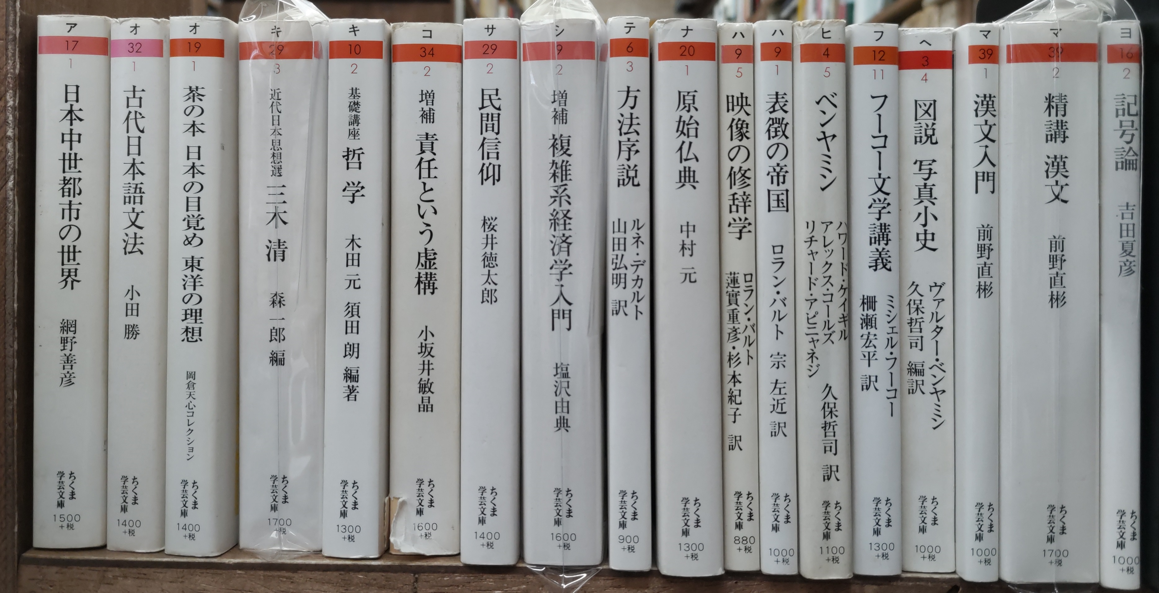 Amazon.co.jp: 極上和本YM2855本朝千字文〈傍注〉嘉永年間再刊