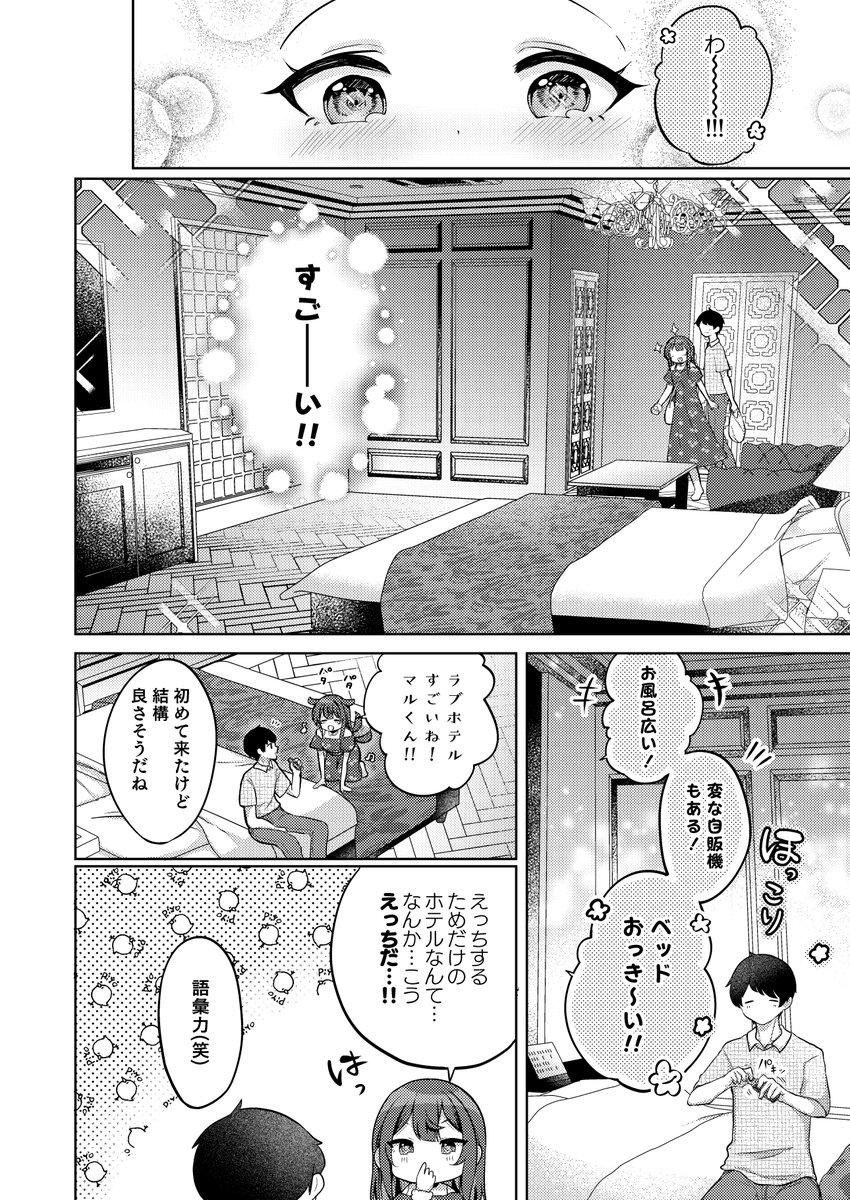 (3/3)
C104新刊「望月さくなは「待て」がデキない!4~ラブホえっち編~」
B5/28P/成人向け/会場価格500円
8月12日(月) 2日目 ワ-26b
サークル「I miss you!!」にてお待ちしております!
新刊セット折本も準備中なのでよろしくです!詳細はお品書きで…!
🍈通販もぜひ✨ https://t.co/2MXzcVRD99