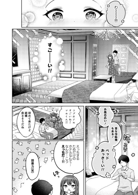 (3/3)
C104新刊「望月さくなは「待て」がデキない!4～ラブホえっち編～」
B5/28P/成人向け/会場価格500円
8月12日(月) 2日目 ワ-26b
サークル「I miss you!!」にてお待ちしております! 
新刊セット折本も準備中なのでよろしくです!詳細はお品書きで…!
🍈通販もぜひ✨ https://t.co/2MXzcVRD99 