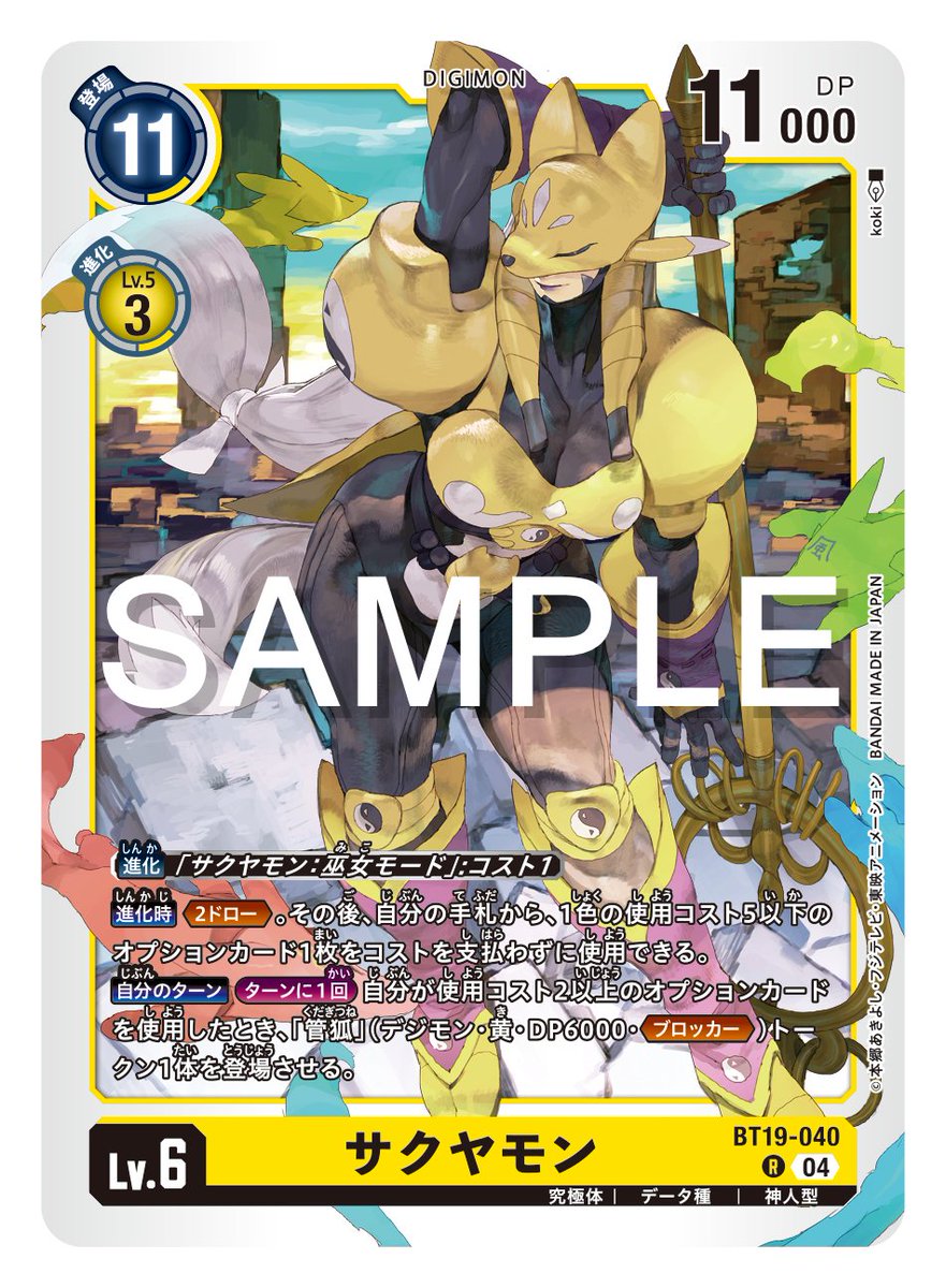 ☆カード紹介☆ 『ブースターパック クロスエボリューション【BT-19