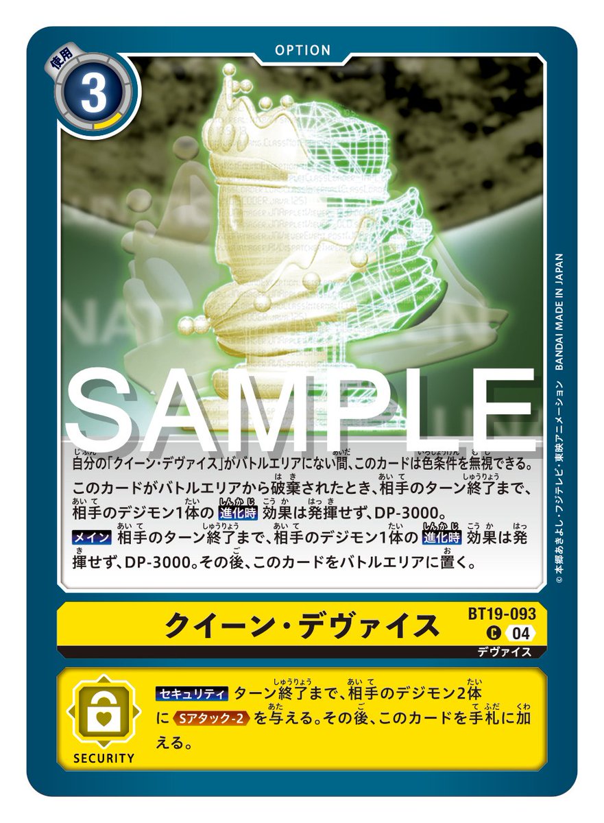 ☆カード紹介☆ 『ブースターパック クロスエボリューション【BT-19