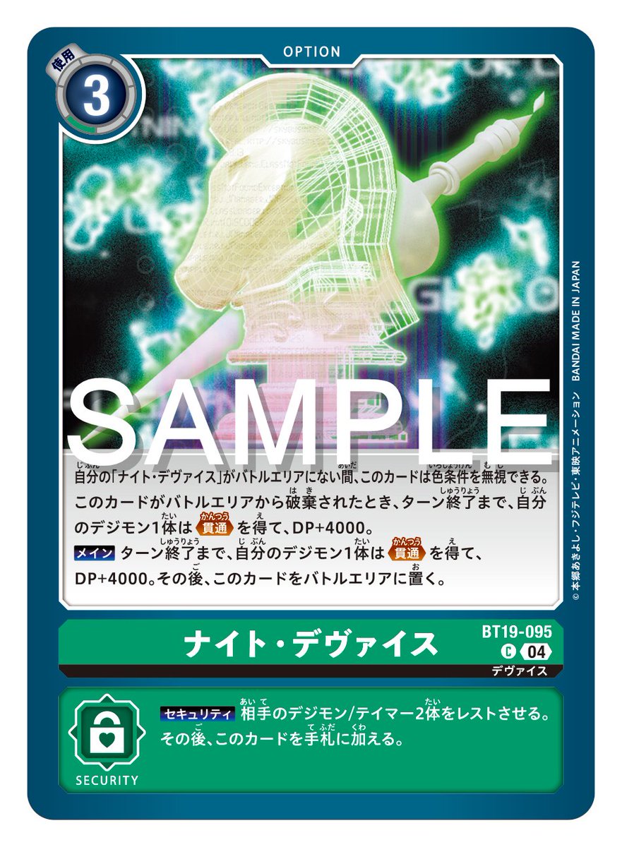 ☆カード紹介☆ 『ブースターパック クロスエボリューション【BT-19