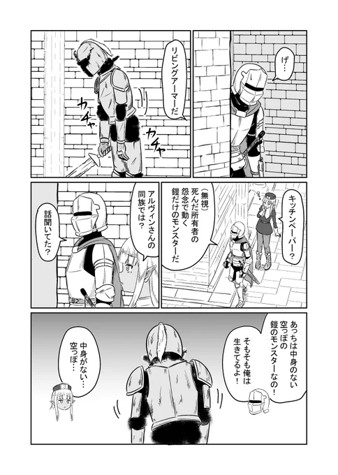 5日発売の月刊コミックフラッパー9月号に
「このヒーラー、めんどくさい」78話が掲載されております。
何卒よろしくお願いします🫰 