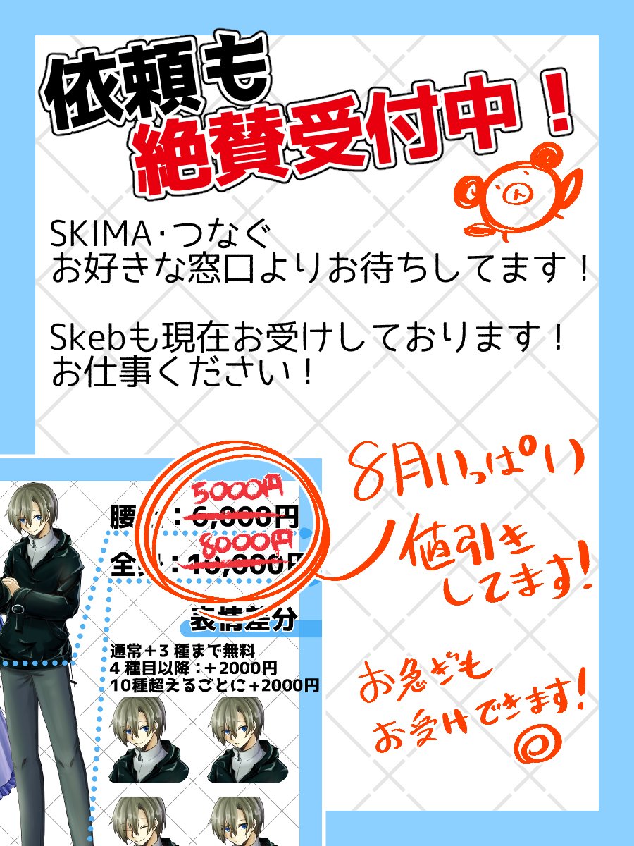 シラグ / Siragu:依頼受付中 tweet media