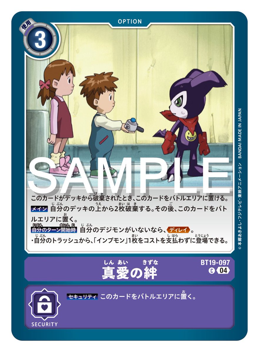 ☆カード紹介☆ 『ブースターパック クロスエボリューション【BT-19