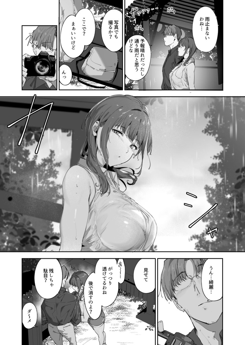 圖 Alp 朝香的休日 試閱