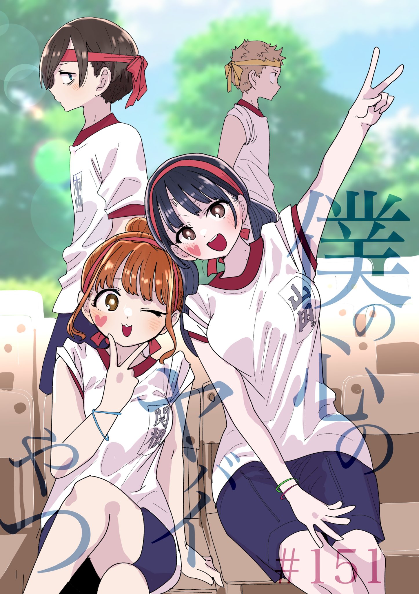 桜井のりお@僕ヤバ11巻11/8発売&劇場版決定 on X: 桜井のりお@僕ヤバ11巻11/8発売&劇場版決定 on X: