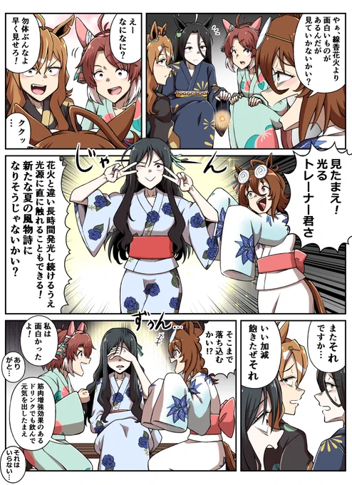 花火より面白いものを見せてくれるタキオン #ウマ娘