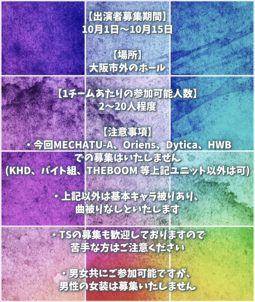 tom_niiro's tweet photo. 【🌈お知らせ🌈】

コラボイベ！
‼️‼️ #めりからフェス 
        開催決定しました‼️‼️

詳細は後日お知らせします！

出演者募集期間は
！10月1日〜10月15日！
※募集しないキャラもいますので
お気をつけください(2枚目参照)

FF外からのご応募も大歓迎です！🔥
是非予定を開けてお待ちください🌟 https://t.co/FsM3Tyyx9R