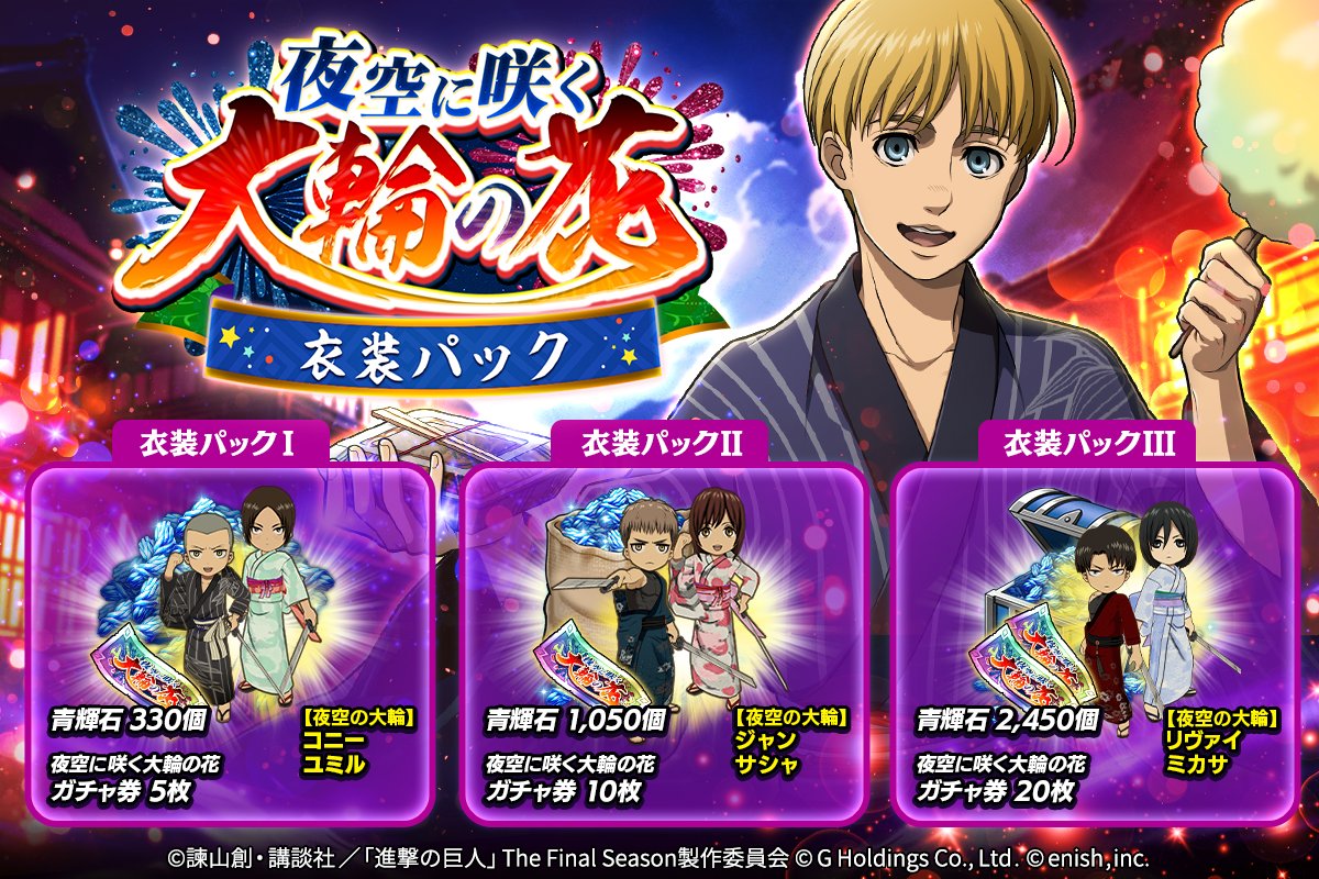 進撃の巨人 リヴァイ アクリルスタンド ブレオダ 夜空の大輪 浴衣