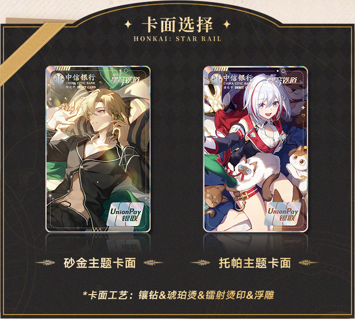 崩壊スターレイル 香港　限定　コラボ　カード Amazon.co.jp: 崩壊スターレイル 丹恒 饮月 ゴールドみつ編み