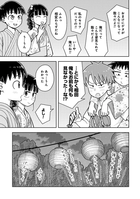 (6/8)

⬇️今なら全話無料で読めます⬇️
https://t.co/8U5r98fGuI 