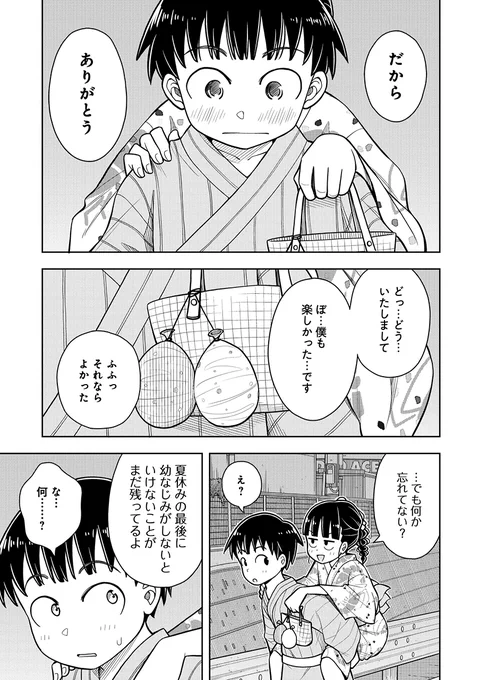 (8/8)

⬇️今なら全話無料で読めます⬇️
https://t.co/8U5r98fGuI 