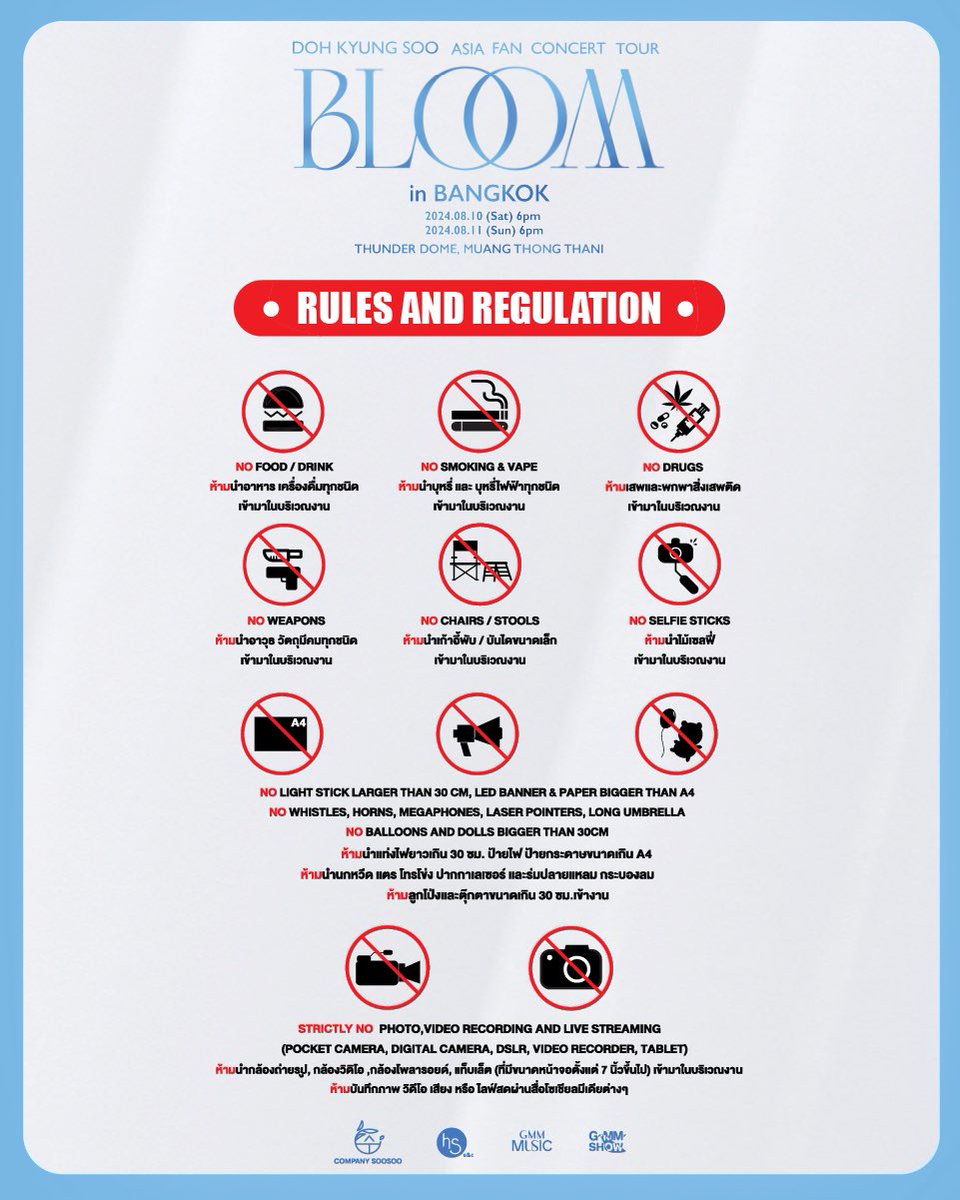 📢 ANNOUNCEMENT 🩵
กำหนดการเข้าชมงาน “2024 DOH KYUNG SOO ASIA FAN CONCERT TOUR <BLOOM> in BANGKOK” มาแล้ว 🌸❕

#도경수 #DOHKYUNGSOO
#EXO #DO
#FANCONCERT_BLOOM
#FANCONCERT_BLOOM_inBKK
#FANCON
#컴퍼니수수 #CompanySoosoo
#HSEntertainment_Contents #HSENC
#GMMSHOW