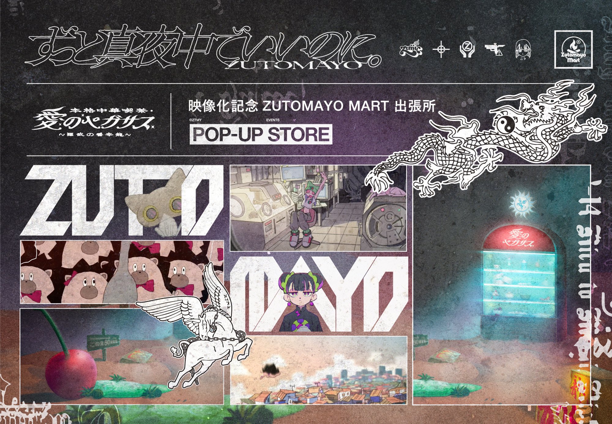 ずっと真夜中でいいのに｡(ｽﾀｯﾌ) on X: 