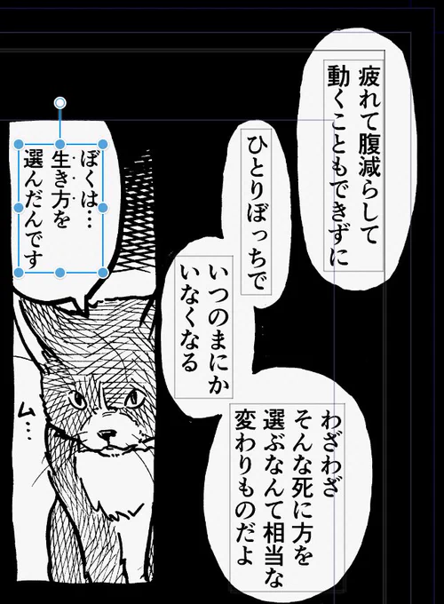 打ち合わせで「イシデ電に死を描かせたら絶品」的なことをことさら出版さんに言われて「…私は生をかいているんです」とむむっとぼやいて↓これだった。 