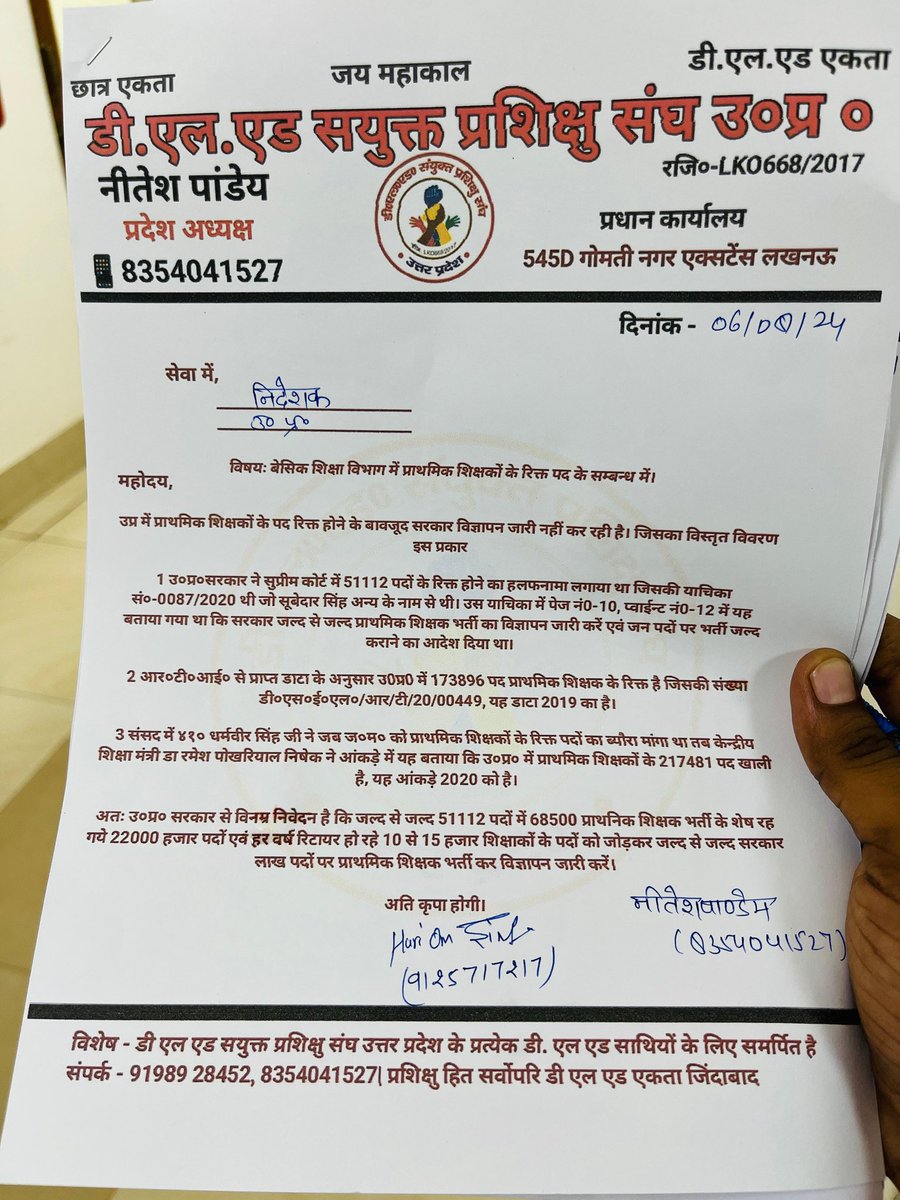 NeeteshDELED19's tweet photo. #खुशख़बरी 

आज नई शिक्षक भर्ती विज्ञापन हेतु प्रताप सिंह बघेल ,शिक्षा निदेशक ( बेसिक ) सर से मुलाकात हुई 💐
मुलाकात सार्थक हुईं ✌️
डॉक्यूमेंट्स फाइल सौंपी गई 💯
लाइव वार्ता 5 बजे 
YOUTUBE -NEETESH PANDEY DELED 
@NeeteshDELED19 https://t.co/8rJ5t56UTD