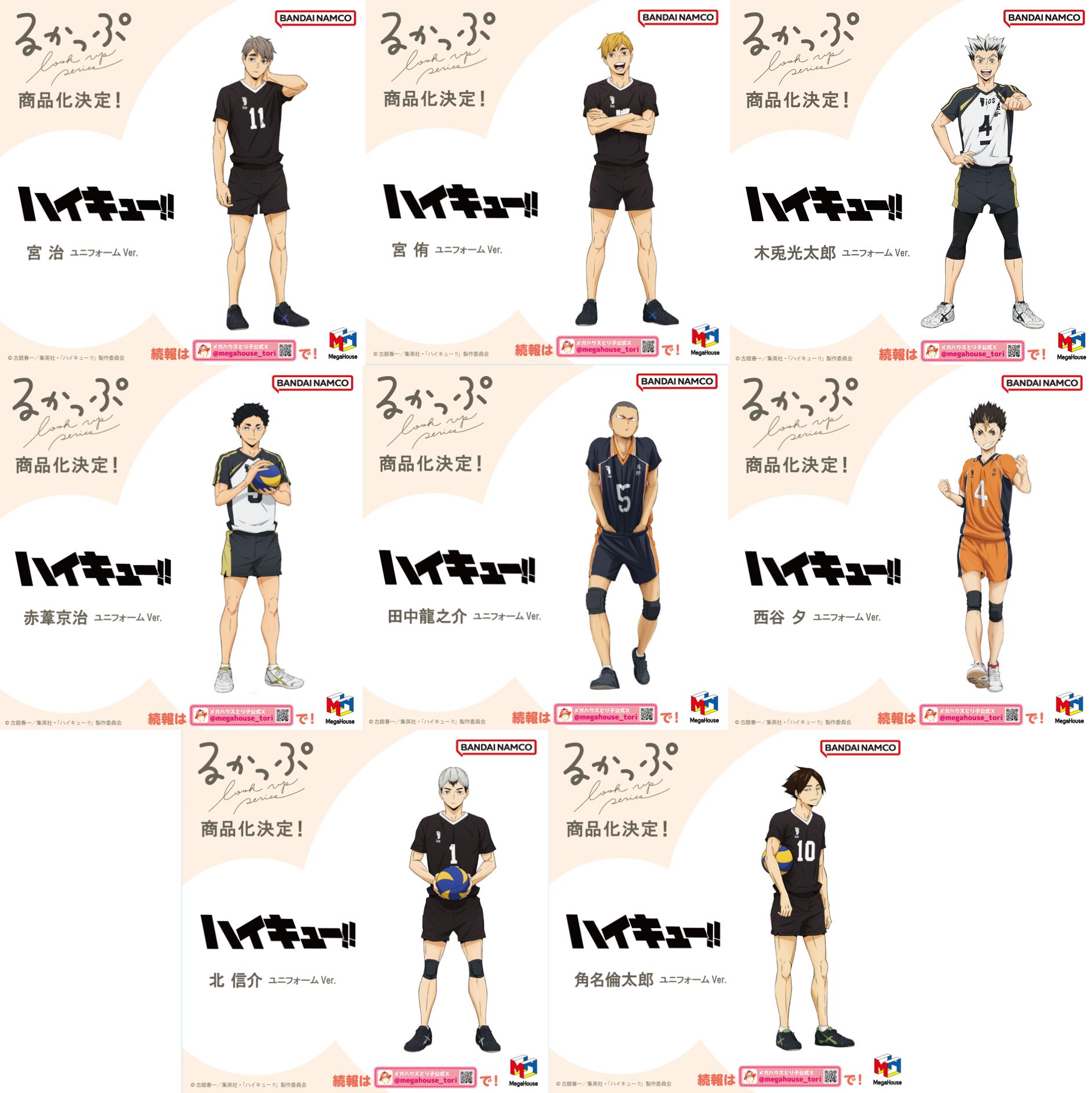 るかっぷ ハイキュー 宮侑　宮治　北信介　角名倫太郎 ハイキュ―!! 角名倫太郎 ユニフォームVer. | メガホビ MEGAHOBBY