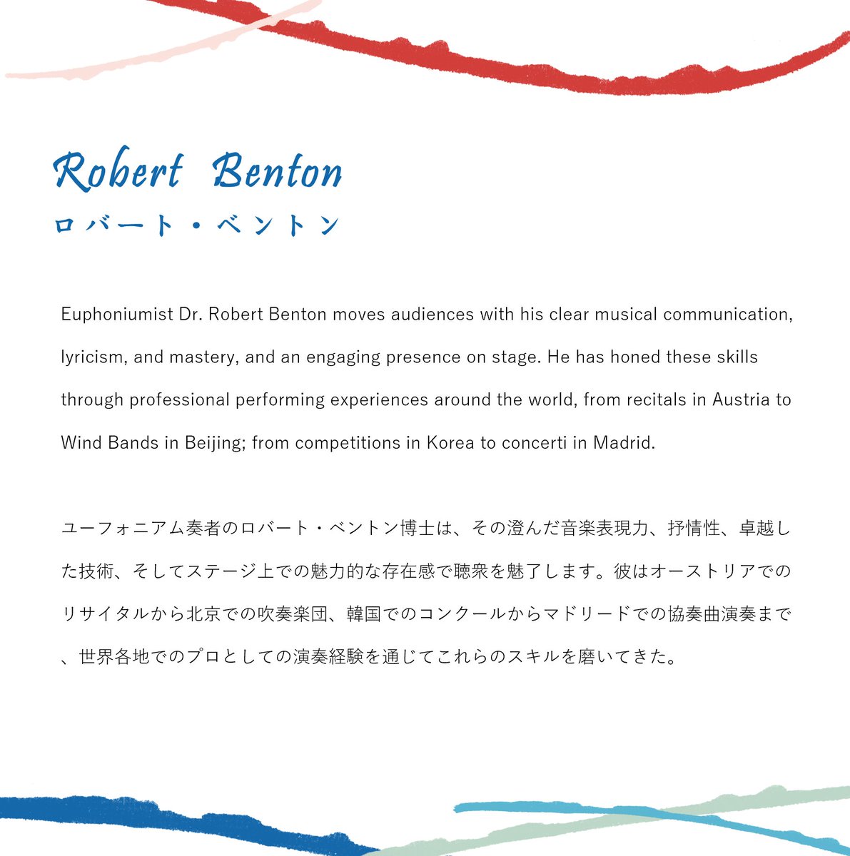 IWBC_BRASS's tweet photo. 【Excited to Welcome Robert Benton for a Euphonium Recital at IWBC 2024!／IWBC 2024でリサイタルを開くユーフォニアム奏者　ロバート・ベントンを紹介します！】

🌸Recital time：August 16th／
🌸リサイタル時間：8月16日

#IWBC2024 #IWBC水戸 #IWBCMITO #recital #リサイタル https://t.co/7WNBOwelk3