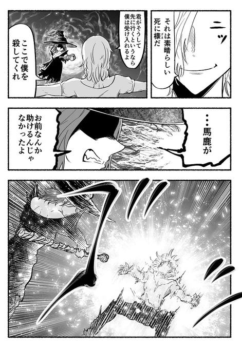 永遠に解けない呪いにかかった男の話(2/2) 