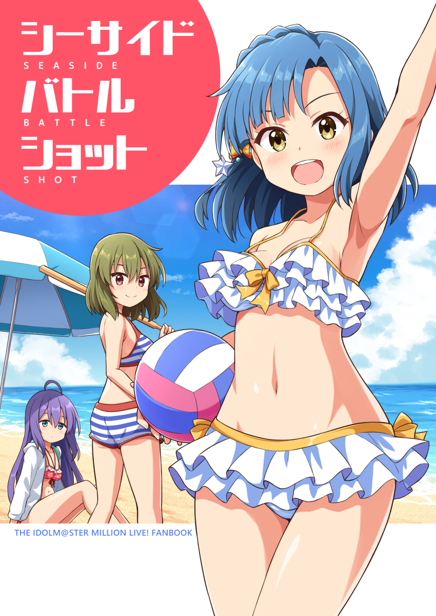 C104新刊です。 海に遊びに行く際にオフショットを撮ってきて欲しいと頼まれたアイドルたちがなぜかバトルする話です。  委託はメロンさん 