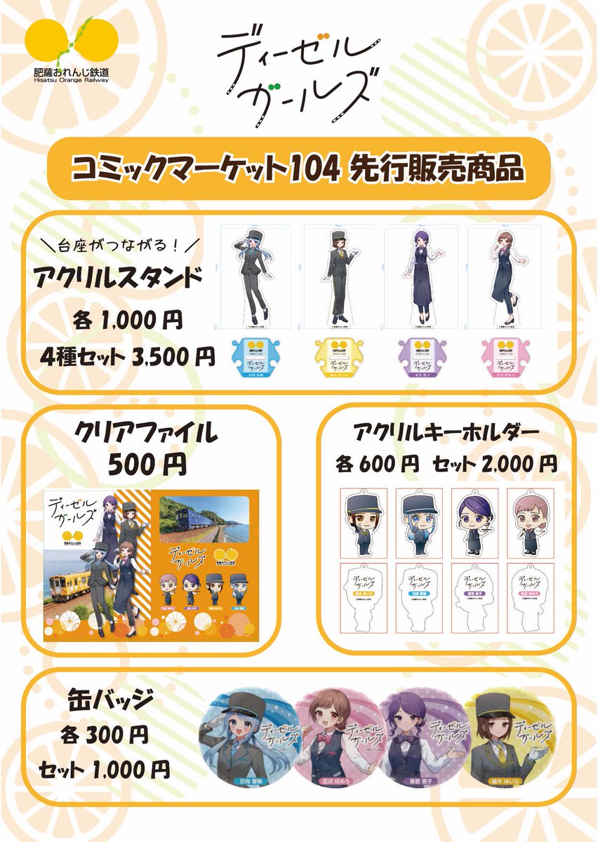 肥薩おれんじ鉄道株式会社【公式】 on X