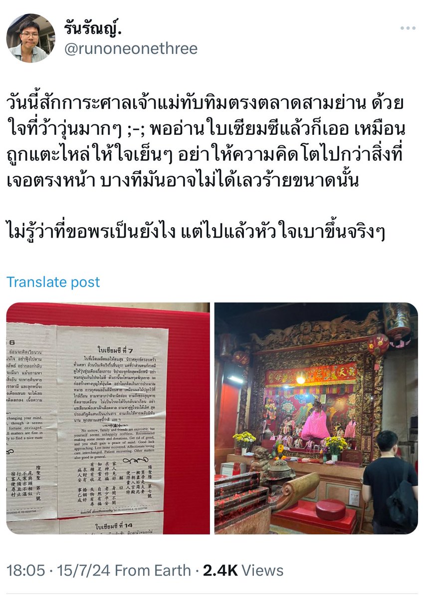 รันรัณญ์. tweet media