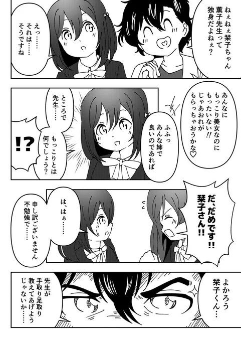 栞子さん、アカンこと聞く。

#シティーライブ 
