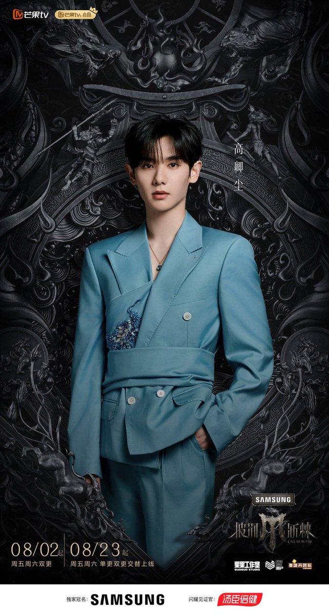 thikam_26's tweet image. 高卿尘 🍓高卿尘🥰
CALL NNINE BY FIRE   
#披荊斬棘4 #CallMeByFireS4 #tvshows 
#披荆斩棘的哥哥 #披荆斩棘 
#CallMeByFire4 #นายท่านกรชิต 
#NINE #高卿尘 #GaoQingchen