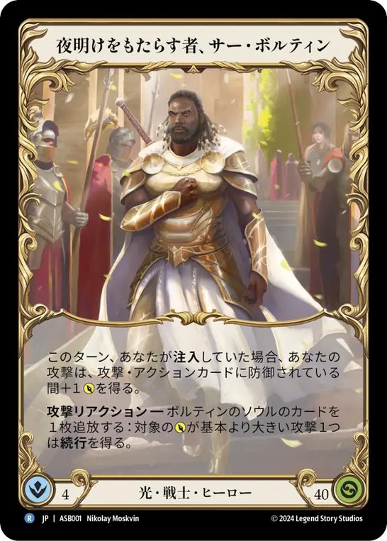 Amazon.co.jp: Flesh and Blood FaB 日本語版 アーモリーデッキ