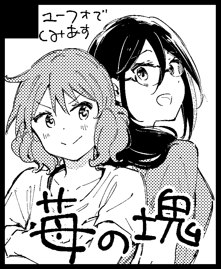 9/8こみトレ44申し込みました!
サクカ使いまわしの巻 