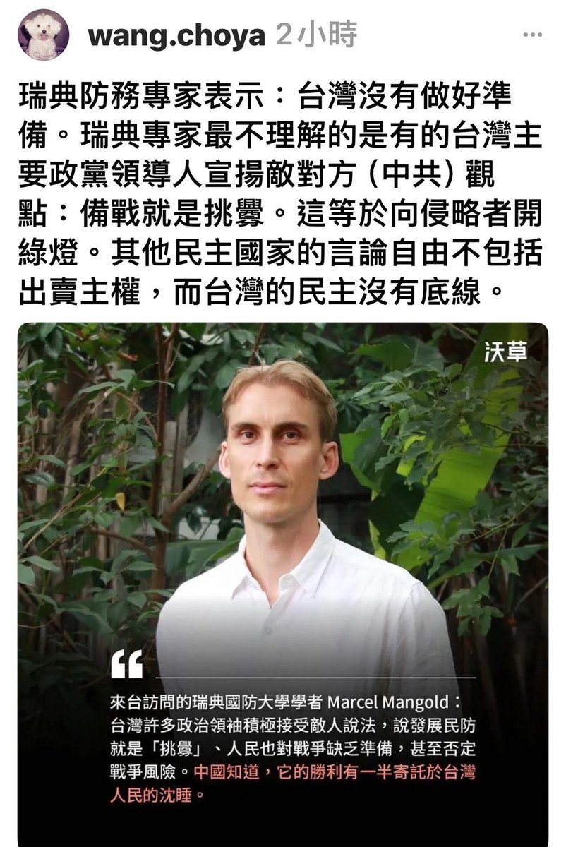 Blackst0748426's tweet photo. 剛剛推友傳了這張照片給我，心裡感觸真的很深，尤其是最後一段話
「其他民主國家的言論自由不包括出賣主權，而台灣的民主沒有底線」
簡單一句話帶出了台灣的民主自由被病態化的濫用。
國家的政黨競爭也應該是「以國家利益為優先」來做競爭，但台灣的政黨競爭20多年來卻一直是「台灣與中國」的競爭。 https://t.co/3I8xHcM6c6