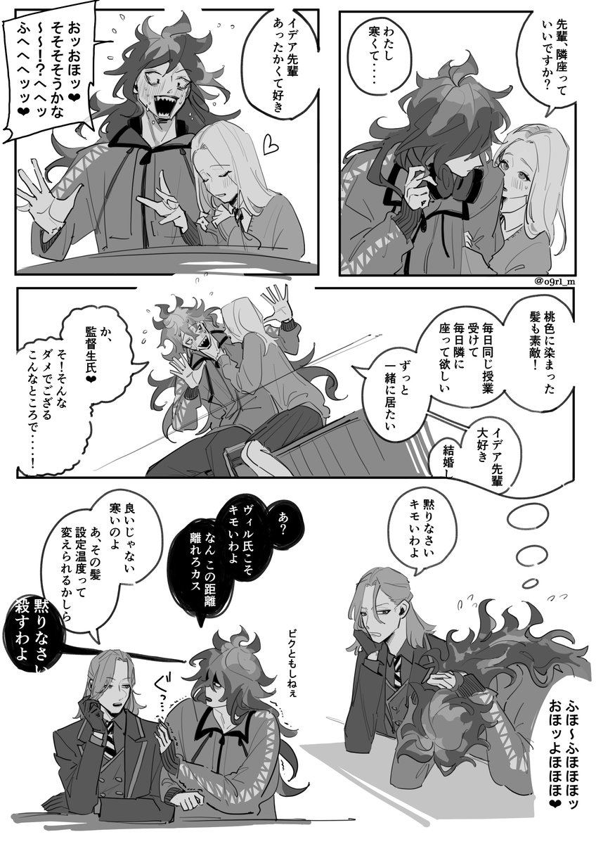 o9r1_m's tweet image. #twstプラス 
冬に描いたやつ 供養

⚠️イデ監
⚠️女監督生（顔あり）