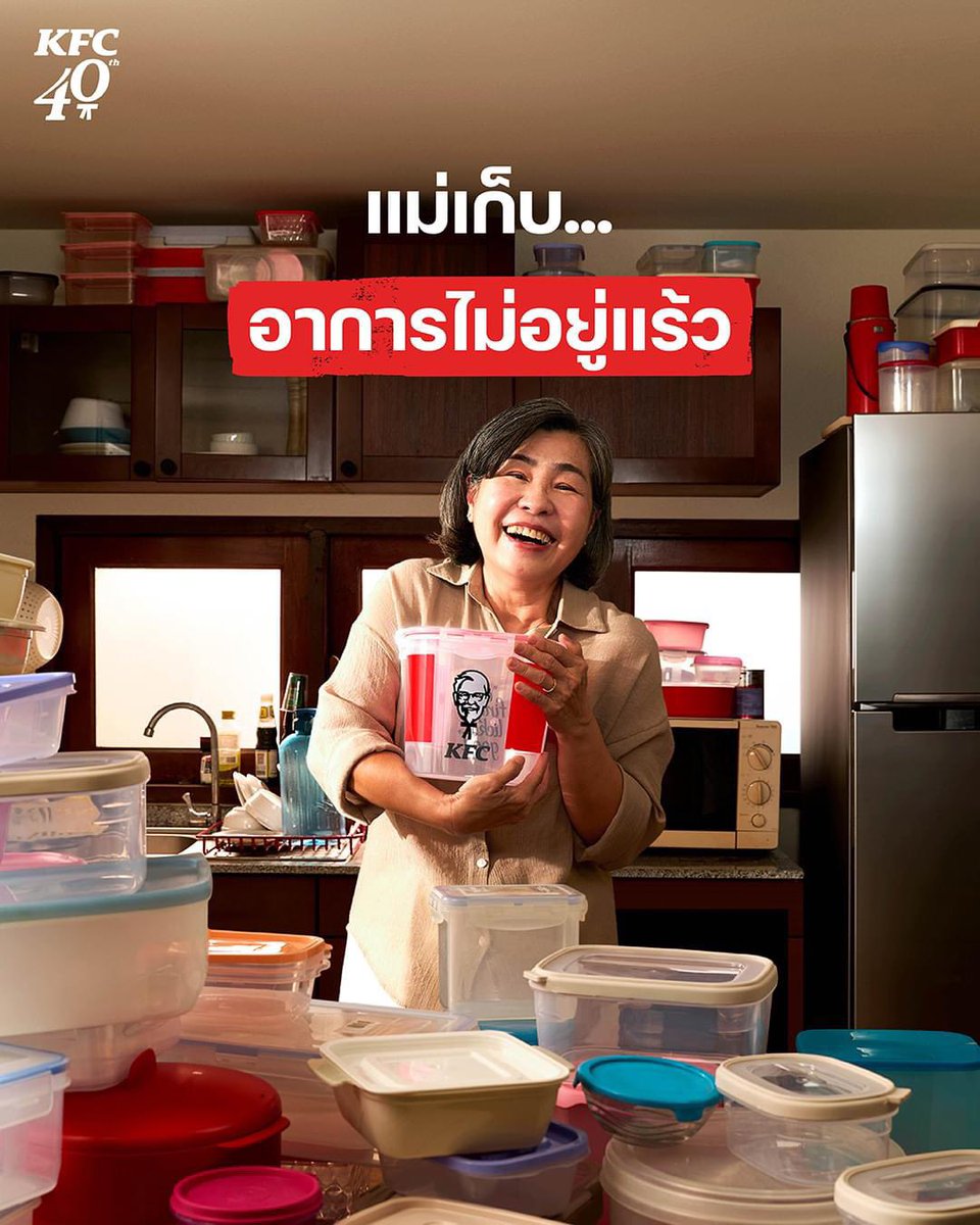 Chalermwan3's tweet photo. สุขสันต์วันแม่..แด่แม่ผู้ชอบเก็บ❤️
#KFCBucketWare
#แด่แม่ผู้ชอบเก็บ https://t.co/TolzDJiybv